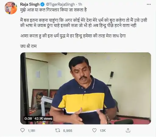गिरफ्तारी से पहले T Raja सिंह ने जारी किया था वीडियो
