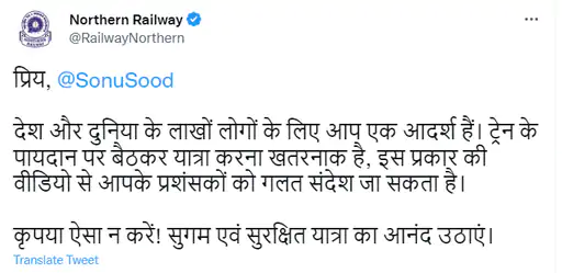 Sonu Sood Railway tweet