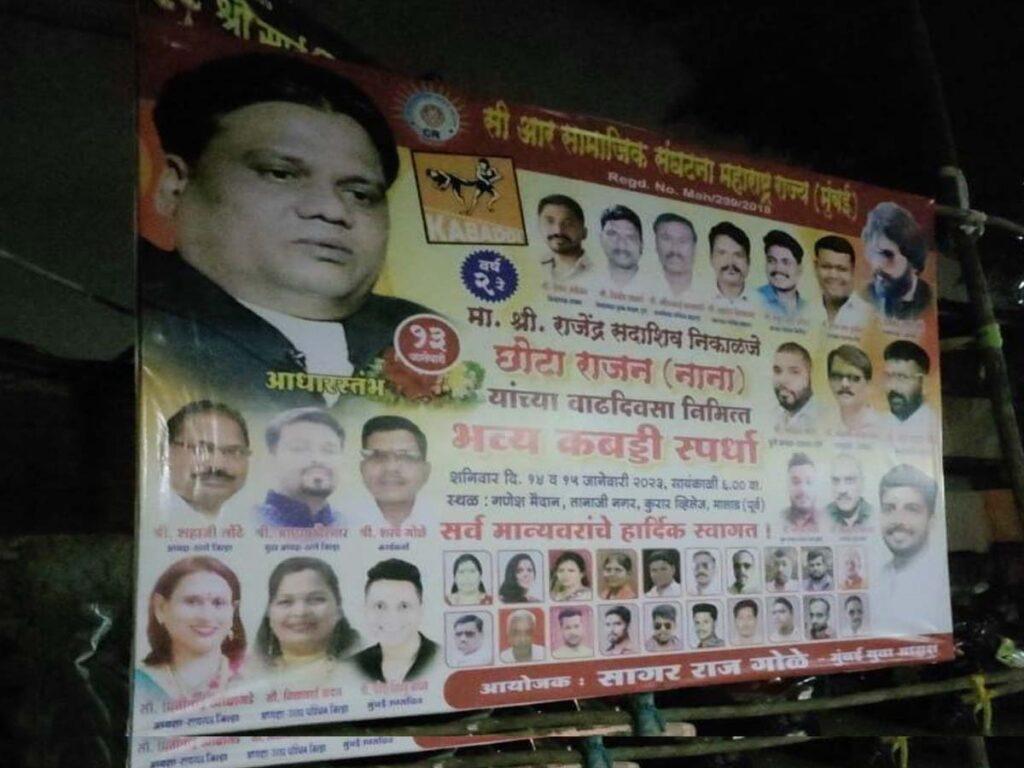 underworld don chhota rajan birthday, mumbai posters put up uddhav thackeray supporters, chhota rajan, kabaddi competition on don chhota rajan birthday, mumbai police, mumbai news, mumbai malad, mumbai latest news, maharashtra news, maharashtra news today, maharashtra latest news, Don of Mumbai, मुंबई में मना अंडरवर्ल्ड डॉन छोटा राजन का जन्मदिन, पोस्टर लगे, 6 आरोपी गिरफ्तार,